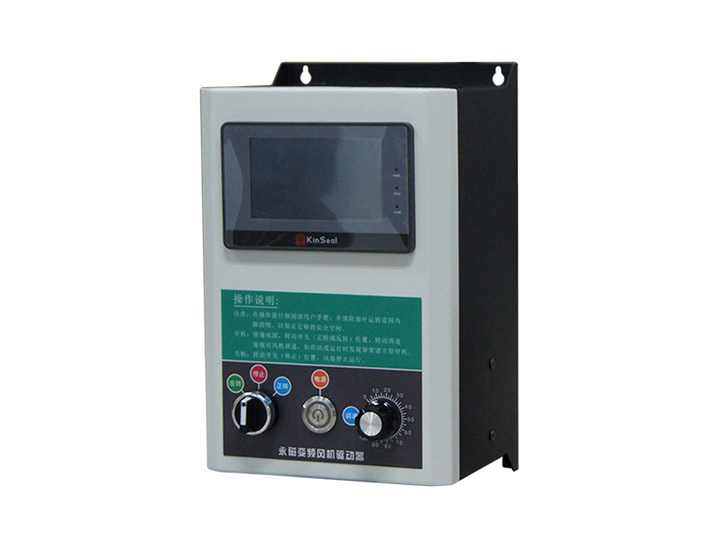 工業(yè)風(fēng)扇控制箱，工業(yè)風(fēng)扇驅(qū)動器，永磁電機變頻器